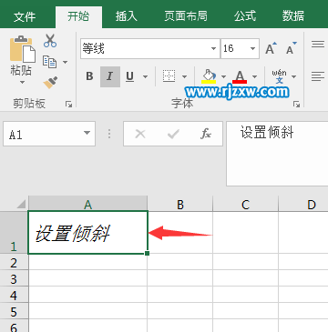 EXCEL2016设置内容倾斜的方法