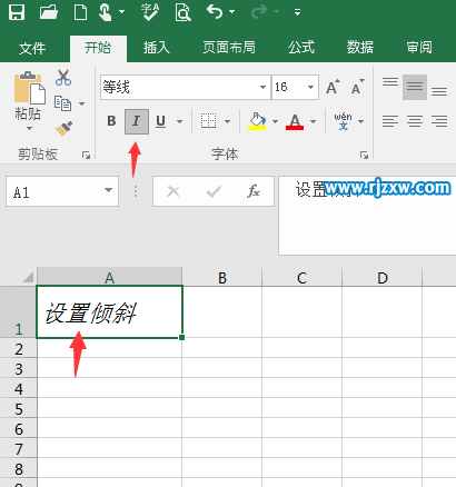 EXCEL2016设置内容倾斜的方法