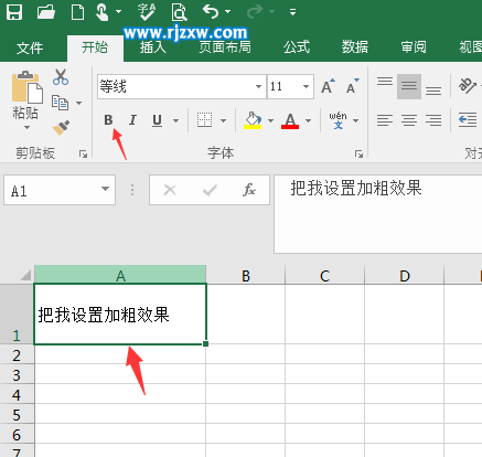 EXCEL2016设置内容加粗效果
