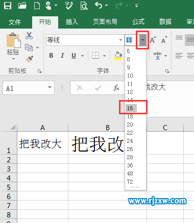 EXCEL2016字号怎么设置