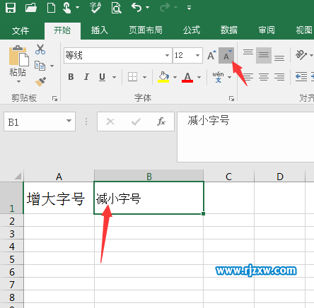 EXCEL2016增加或减小字号的方法