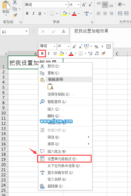 EXCEL2016设置内容加粗效果
