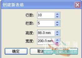 CorelDRAW X4版本的表格功能讲解