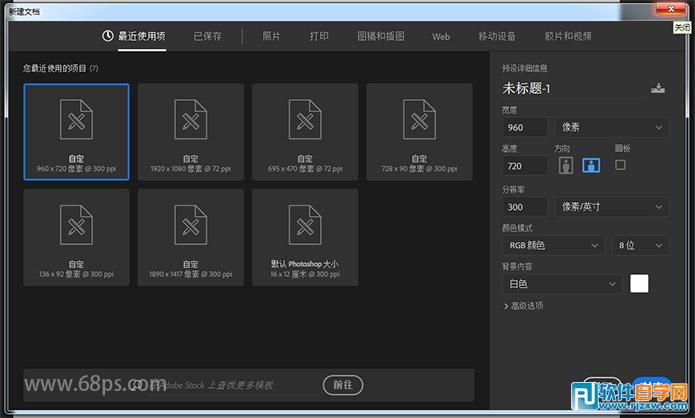 PS中如何制作绚丽的银河星空字
