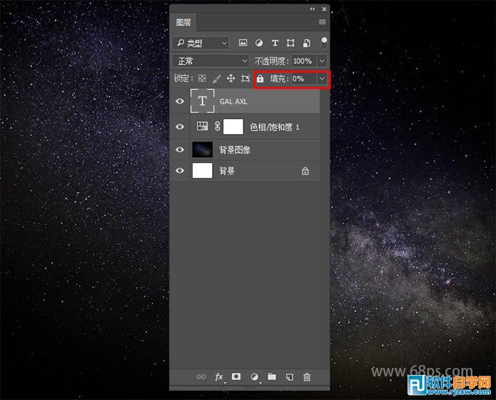 PS中如何制作绚丽的银河星空字
