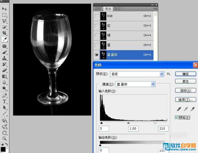 PS利用通道快速抠出透明玻璃杯