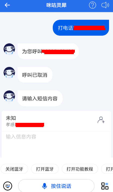 如何使用咪咕灵犀APP打电话?使用咪咕灵犀打电话的方法介绍