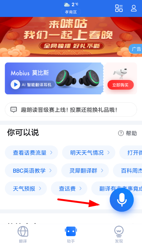 如何使用咪咕灵犀APP打电话?使用咪咕灵犀打电话的方法介绍