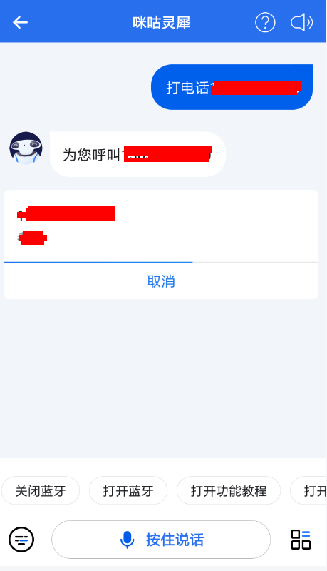 如何使用咪咕灵犀APP打电话?使用咪咕灵犀打电话的方法介绍