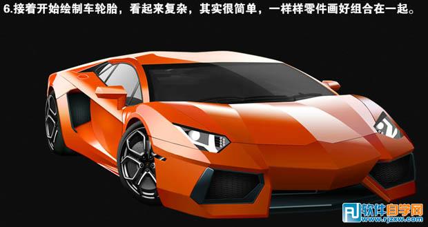 PS鼠绘最炫酷的跑车