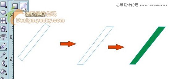 用CorelDraw设计世界杯LOGO标志