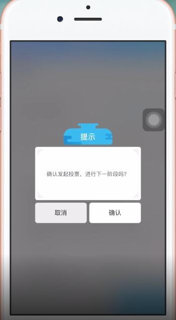 我是谜中如何发起投票 具体操作流程