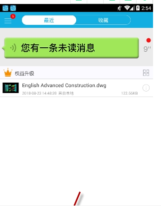 cad手机看图导入图纸方法介绍 cad手机看图如何导入图纸