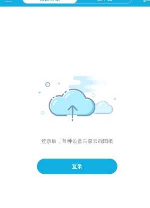 cad手机看图导入图纸方法介绍 cad手机看图如何导入图纸