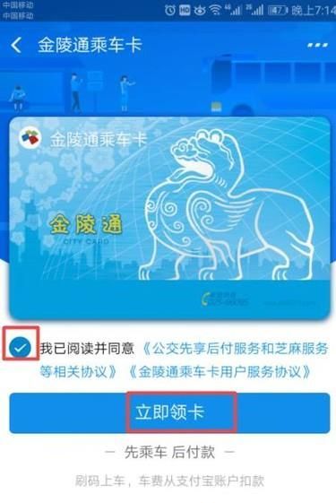公交车上怎么用支付宝支付投币?