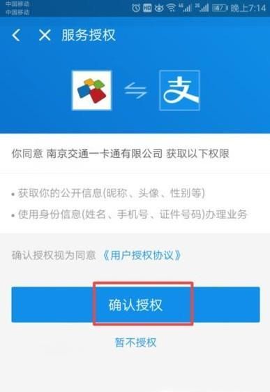 公交车上怎么用支付宝支付投币?