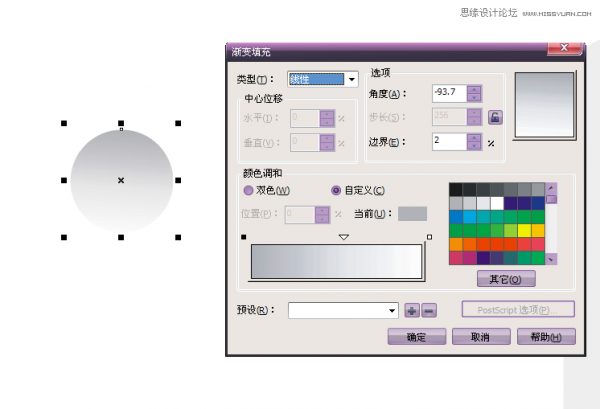 CorelDraw X5设计简单的开关教程