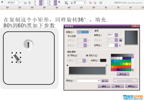 CorelDraw X5设计简单的开关教程