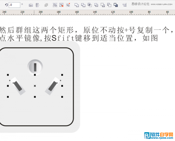 CorelDraw X5设计简单的开关教程