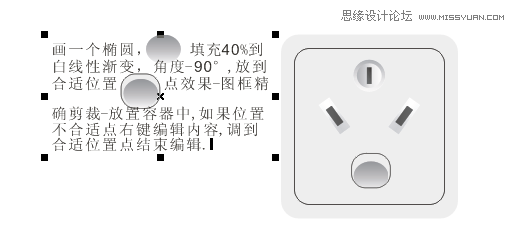 CorelDraw X5设计简单的开关教程