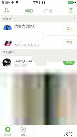 咕咚运动怎么关掉消息通知?具体操作步骤