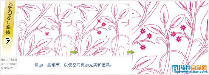 教你用Illustrator如何做出完美无缝图案拼贴技巧