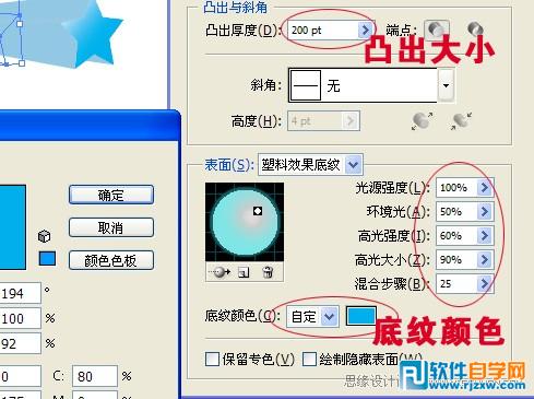 教你怎么用Illustrator制作冲击的立体五角星