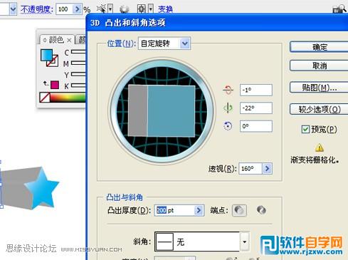 教你怎么用Illustrator制作冲击的立体五角星