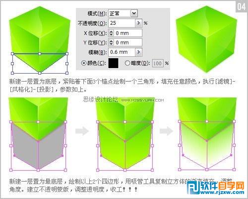 教你用Illustrator绘制质感立方体图形