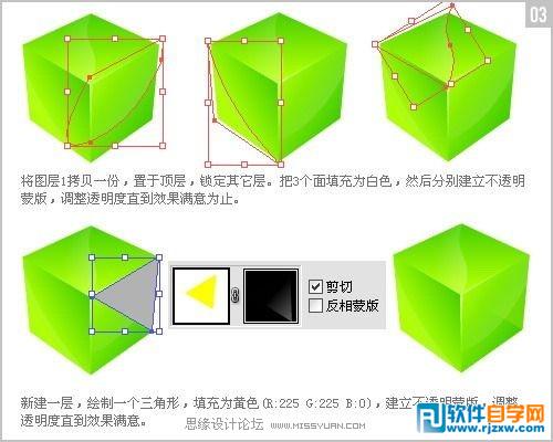 教你用Illustrator绘制质感立方体图形