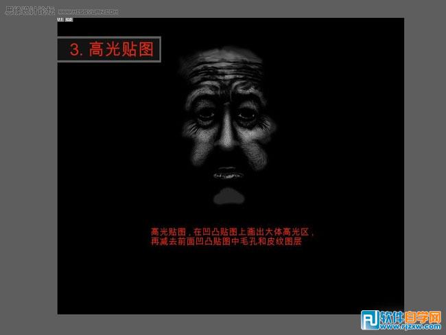 教你用3DMAX制作人物角色复杂贴图讲解