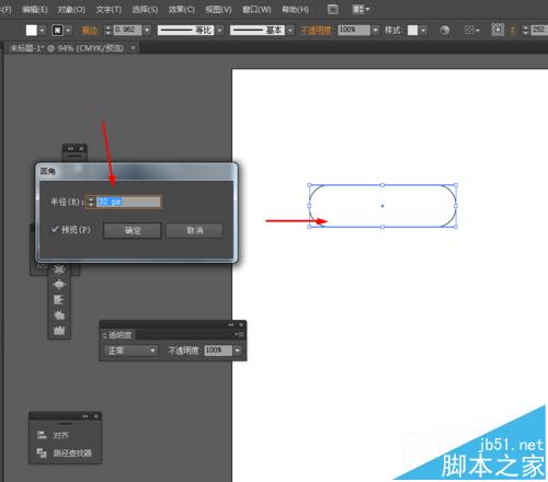 怎么用Ai教你绘制左右滑动的开关按钮图标