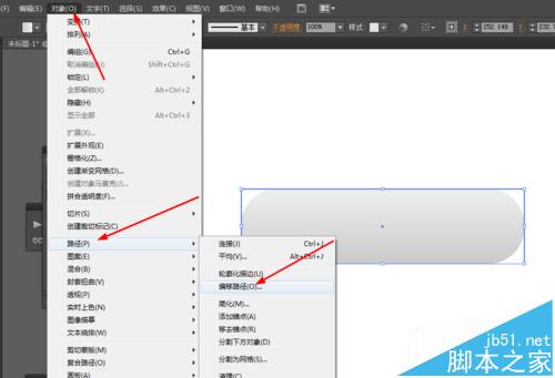 怎么用Ai教你绘制左右滑动的开关按钮图标