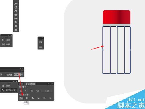 Ai教你怎么绘制卡通铅笔图标