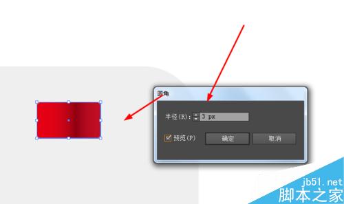 Ai教你怎么绘制卡通铅笔图标