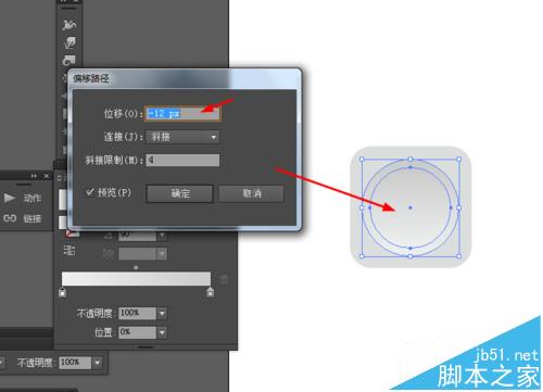 Ai怎么绘制四色的圆形app图标