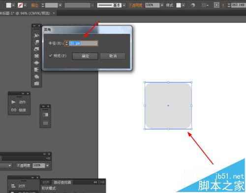 Ai怎么绘制四色的圆形app图标