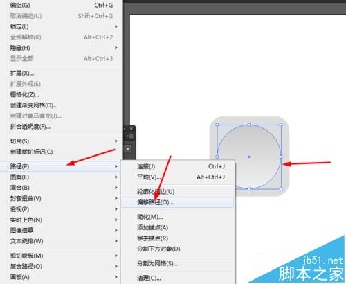 Ai怎么绘制四色的圆形app图标