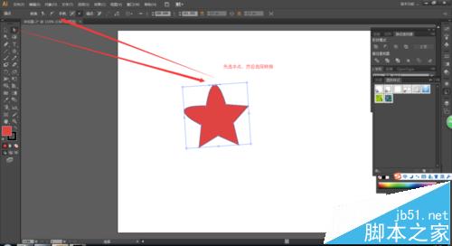 AI怎么绘制圆角的红色五角星