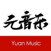 元音乐中如何搜索音乐？ 元音乐中搜索音乐方法教程解答！