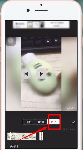 InShot中消音具体操作方法