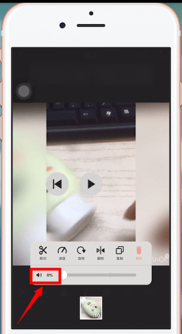 InShot中消音具体操作方法