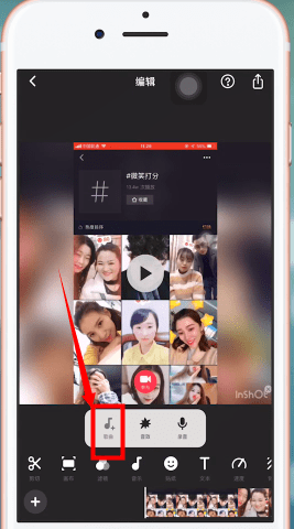 InShot中将音乐导入具体操作方法