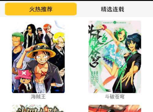 漫画屋手机版APP详细使用步骤介绍