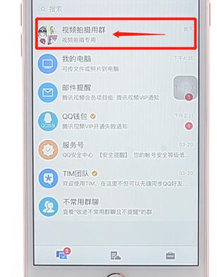 在tim里将置顶取消操作