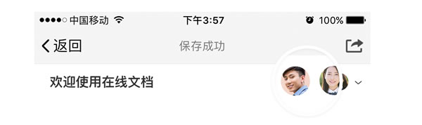 tim在线是什么 tim电脑在线介绍
