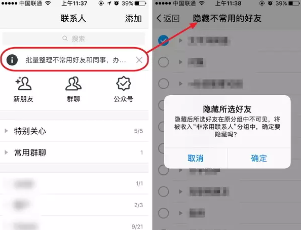 tim在线是什么 tim电脑在线介绍