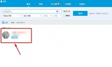 tim在线是什么 tim电脑在线介绍