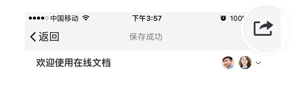 tim在线是什么 tim电脑在线介绍
