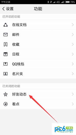tim在线是什么 tim电脑在线介绍